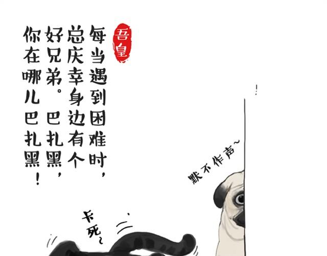 第5话 让我吃胖一定是人类陷阱8