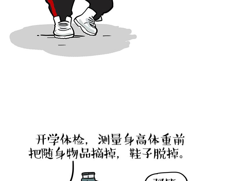第338话 嗨！同学29