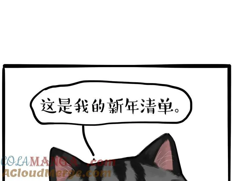 第412话 新年计划清单2