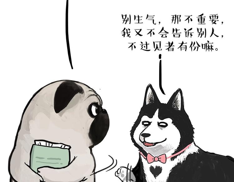 第181话 零食风波与蟑螂风波10