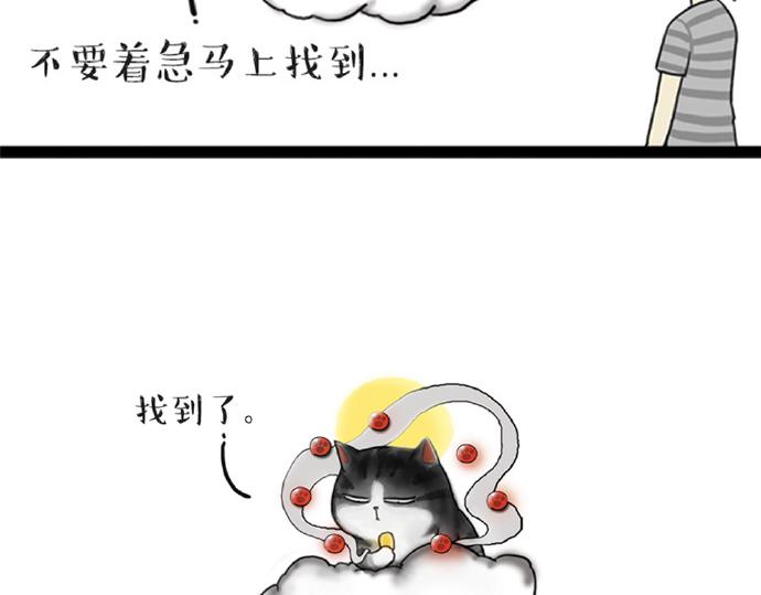第32话 七夕你为什么还单身？35