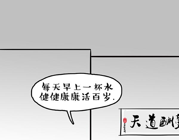 第59话 家里要断粮11