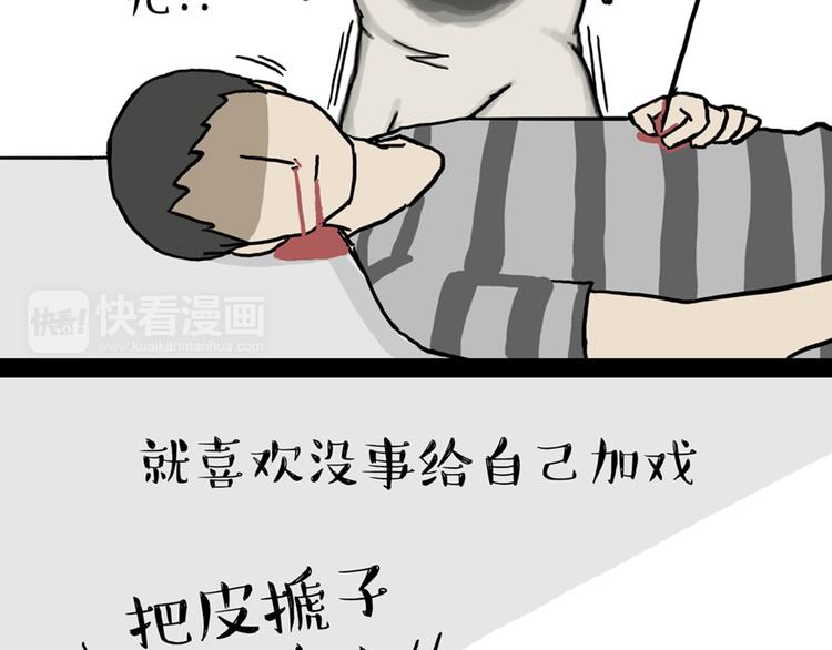 第39话 现在的猫狗戏比人都多31
