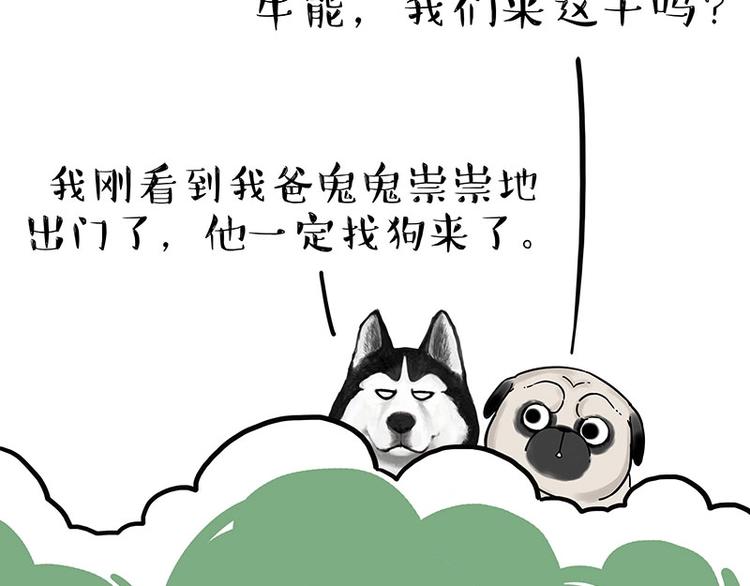 第184话 牛能的烦恼8