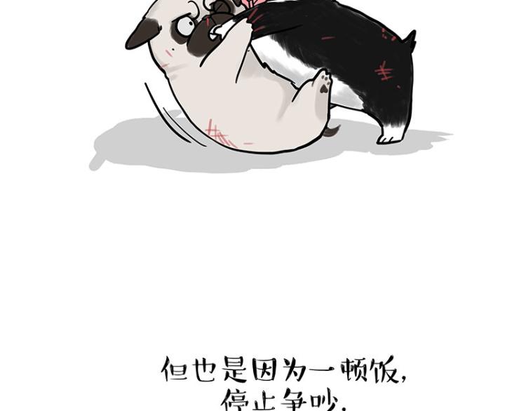第292话 吐槽拯救世界50