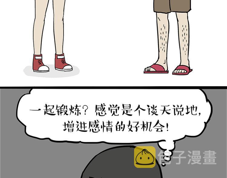 第121话 健身27