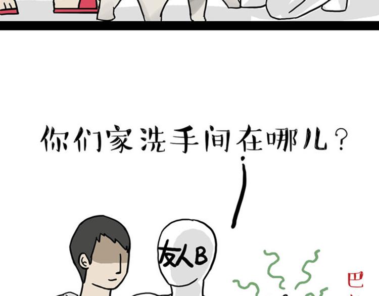 第36话 猫奴为什么没有尊严5