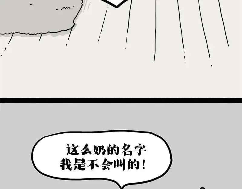 第409话 吾皇改名了？34