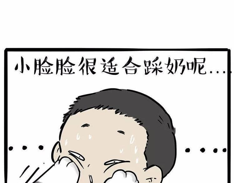 第191话 猫猫无证看孩子？！28