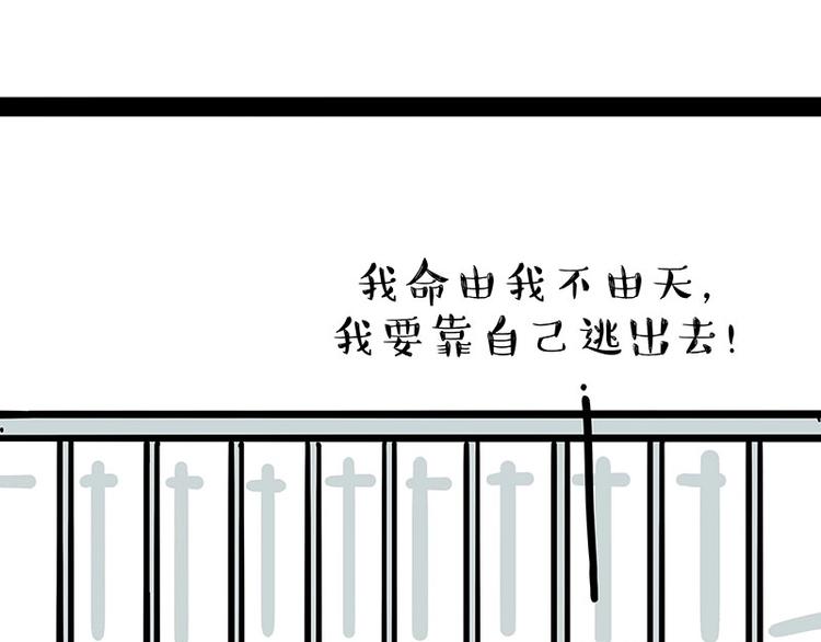 第176话 不要打扰我追求自由48