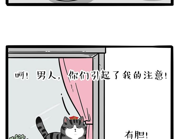 第189话 就你胖，还能浪5