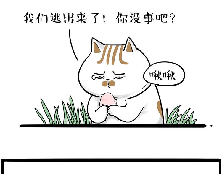第195话 人类，尝尝我的父爱50