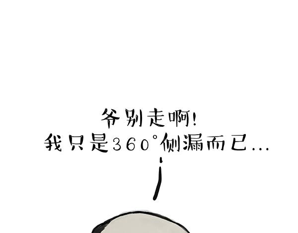 第240话 放屁第一名27