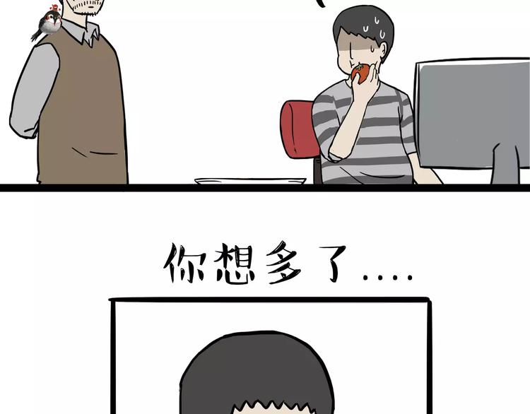 第87话 老爹有嘻哈39