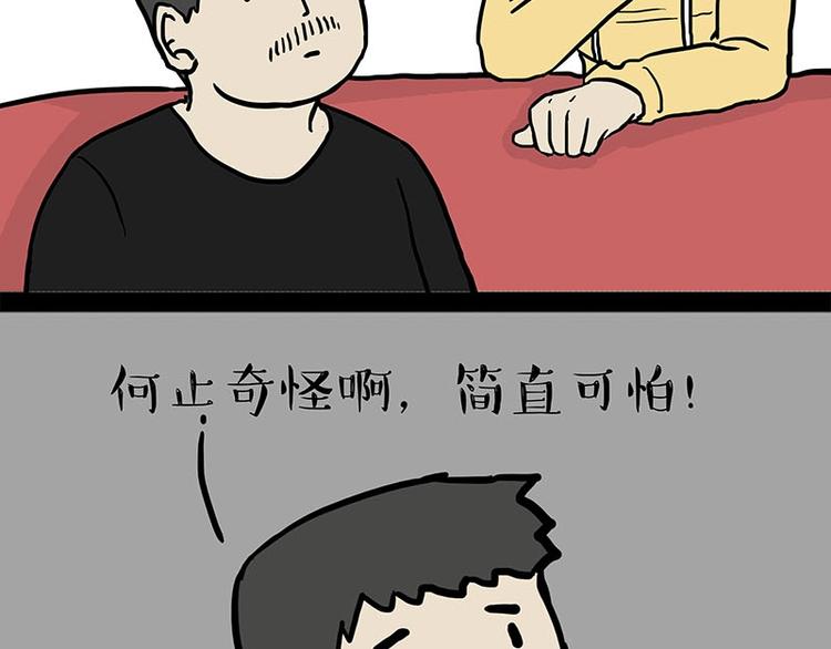 第179话 是我干的16