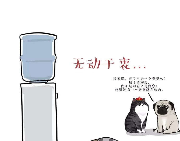 第84话 装死（上）5