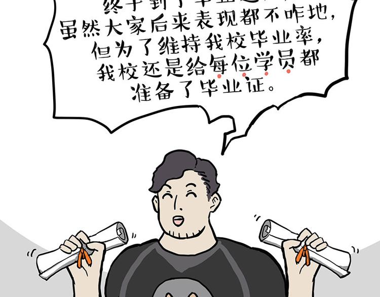 第280话 狗上学61
