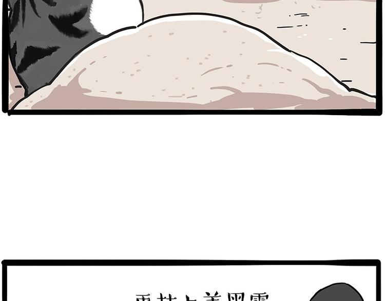 第221话 单身让人变态23