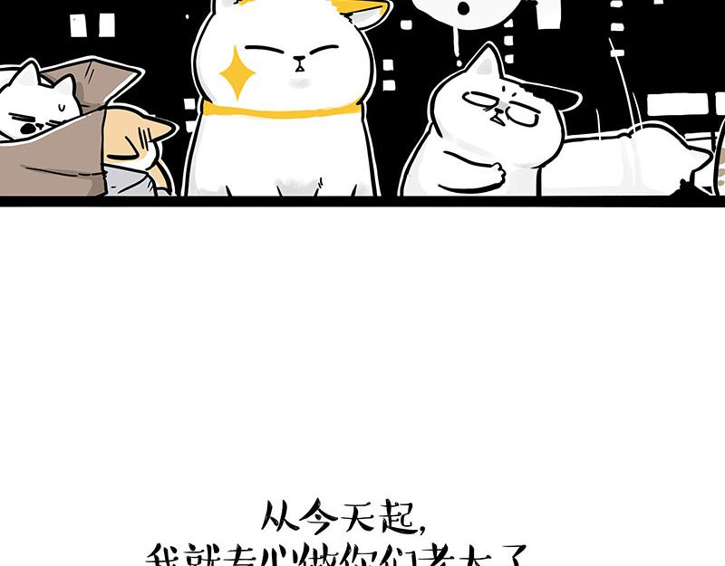 第332话 逆风翻盘85