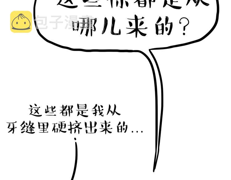 第111话 突然殷勤23
