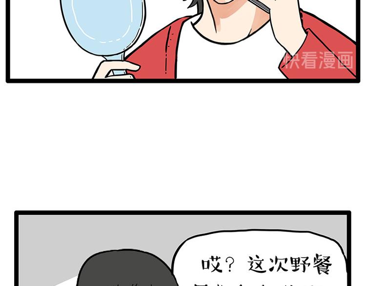 第252话 秃头帅哥22