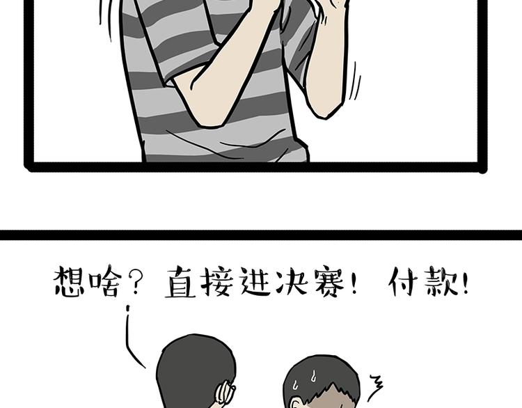 第162话 喵星人选美大赛10
