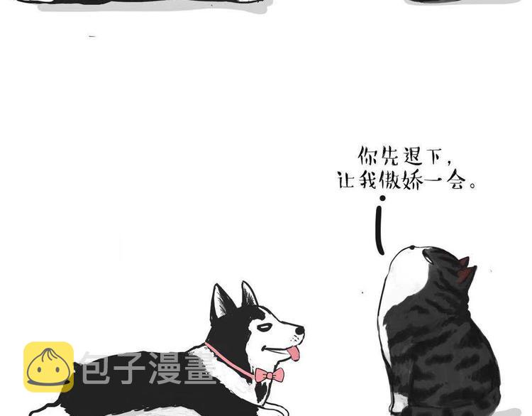 第149话 真正的傲娇46