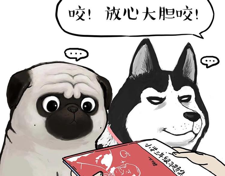 第161话 这道题我不会做11