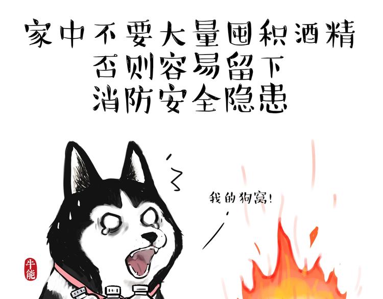 第199话 防疫特别篇34