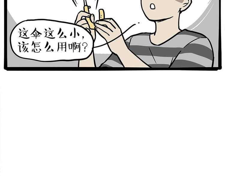 第282话 型男（猫）5