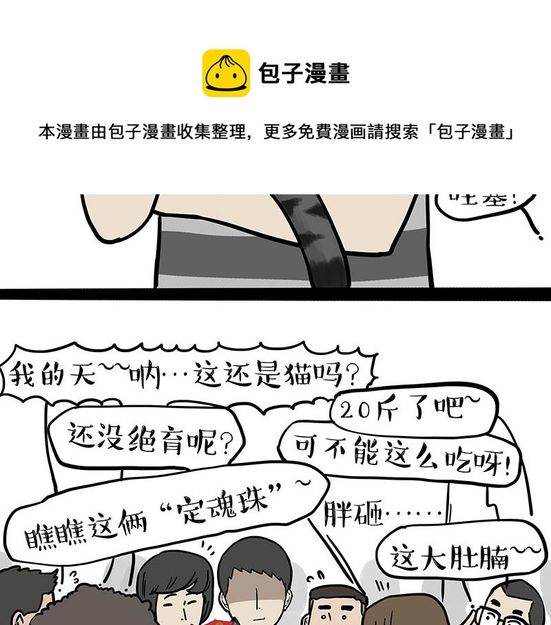 第315话 吾皇也有烦恼36