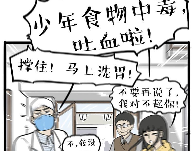 第251话 算“挂”62