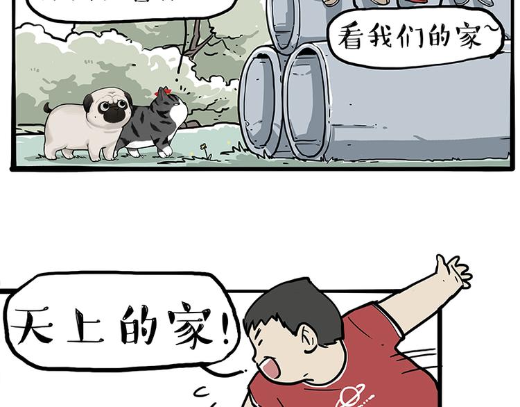 第278话 咱们上面有人了！3