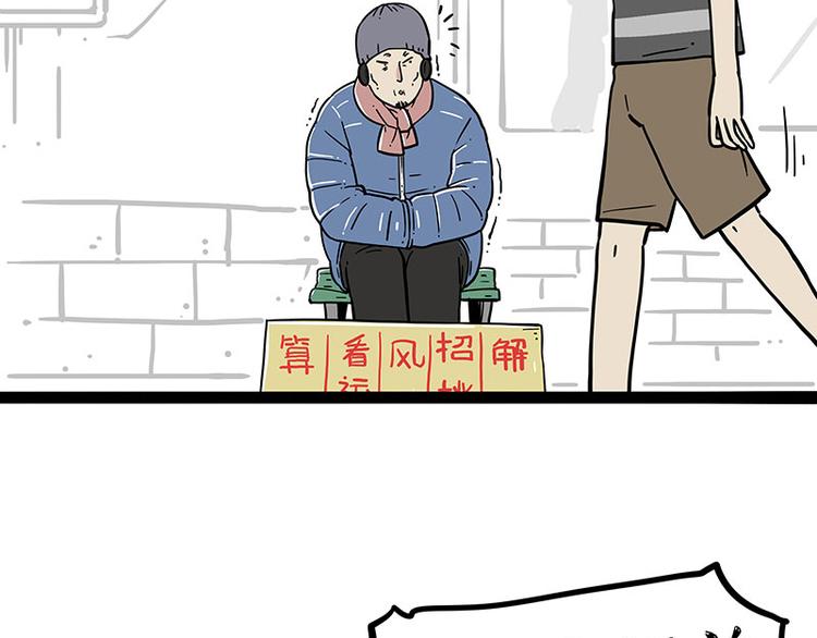 第251话 算“挂”2