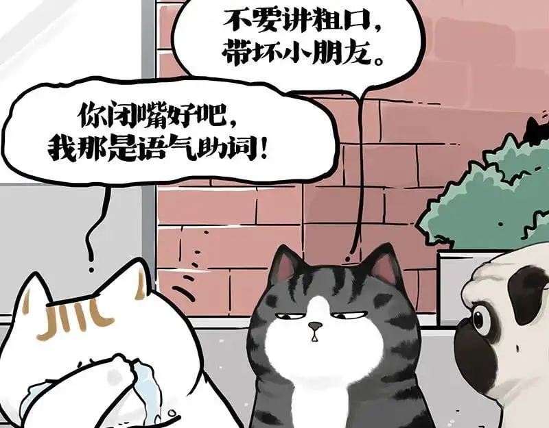第404话 寻家计划1：啸天143