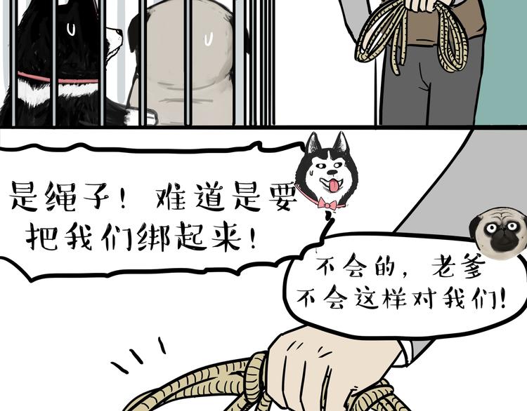 第118话 去势？！5