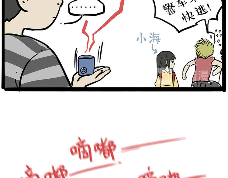 第219话 少年侠.你给我爬！29