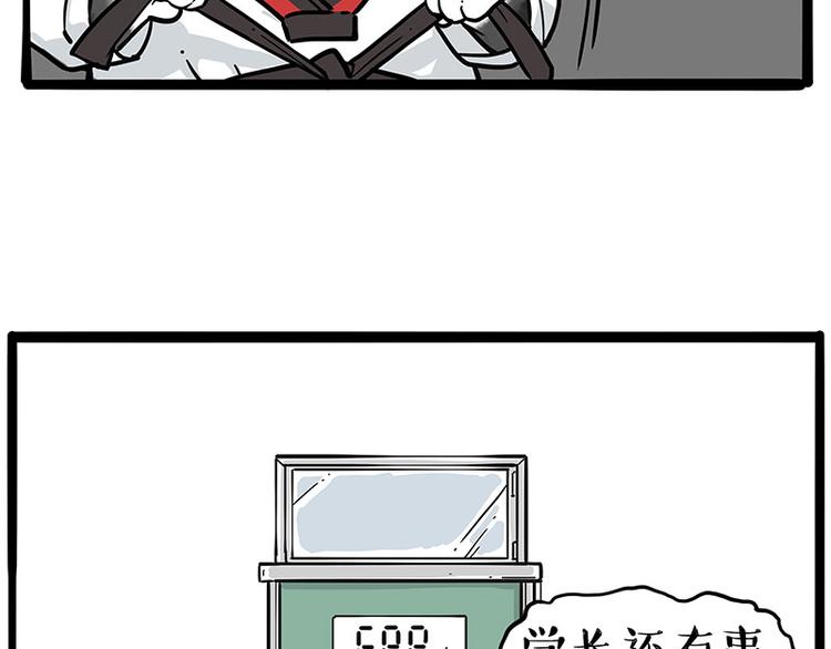 第231话 防骗指南25