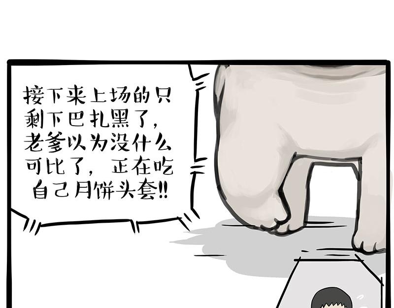 第345话 月饼节31