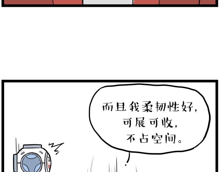 第268话 想在太空有个家47