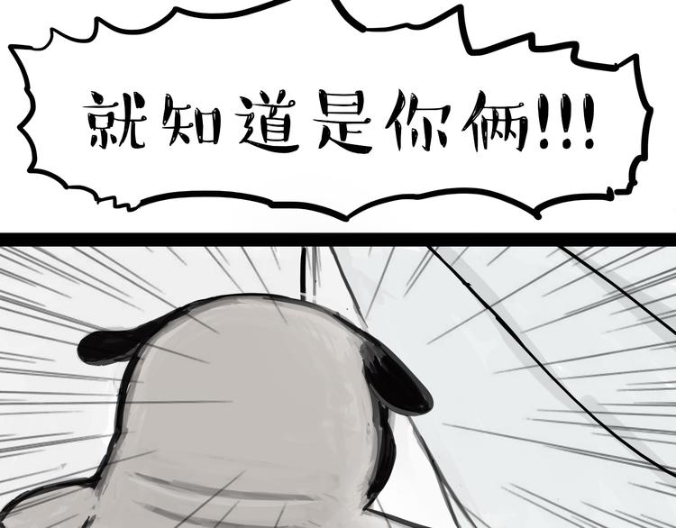 第76话 巴扎黑三顾屎粑粑19