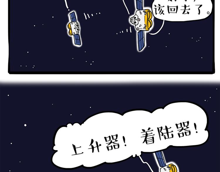 第245话 真上天了67