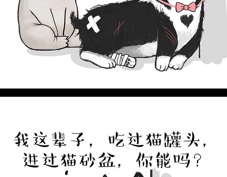 第160话 最差的一届哈士奇！58
