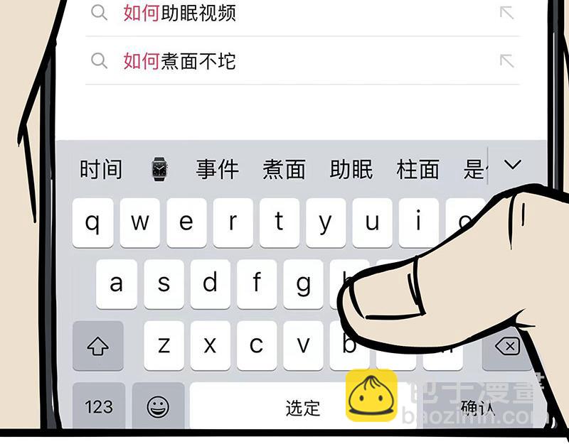 第327话 TA眼中的你36
