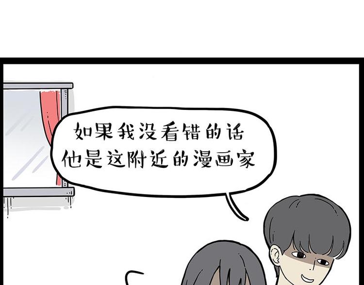 第243话 社会性死亡36