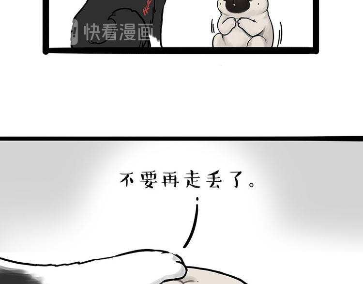 第207话 巴扎黑丢了？！70