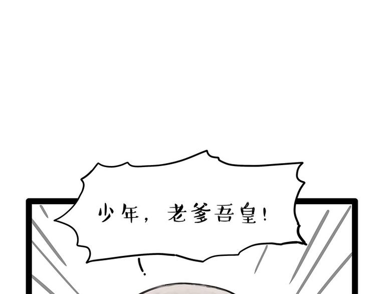 第247话 巴扎猪14
