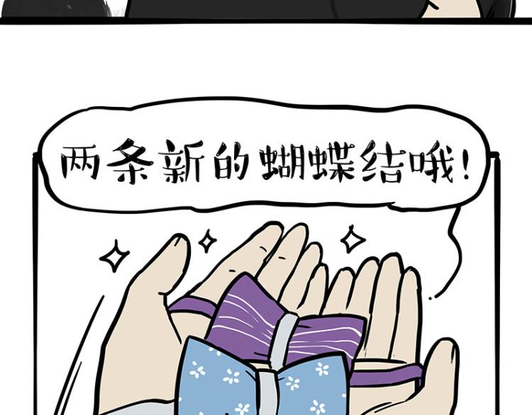 第287话 真假牛能？！52