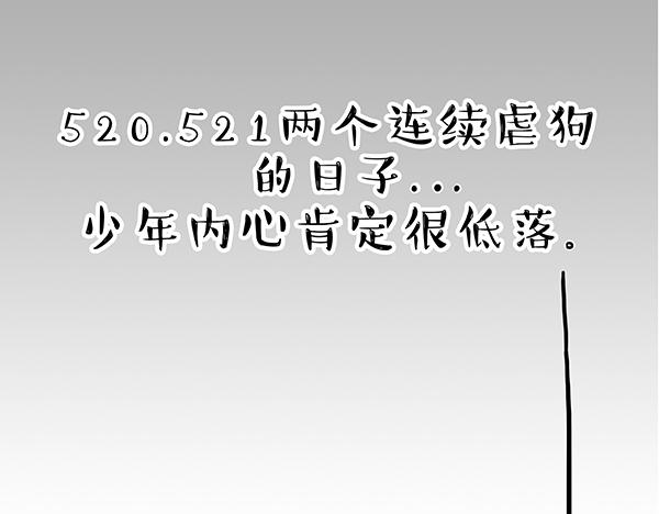 第61话 落入马桶15