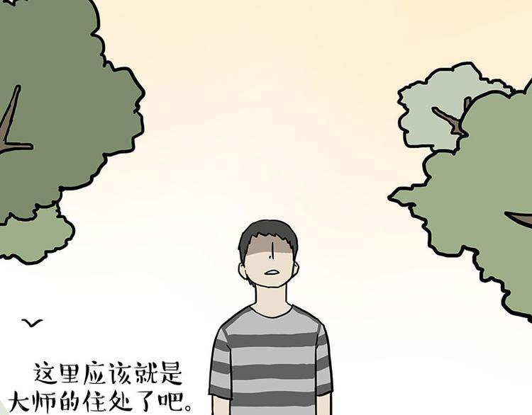 第146话 科学转运2
